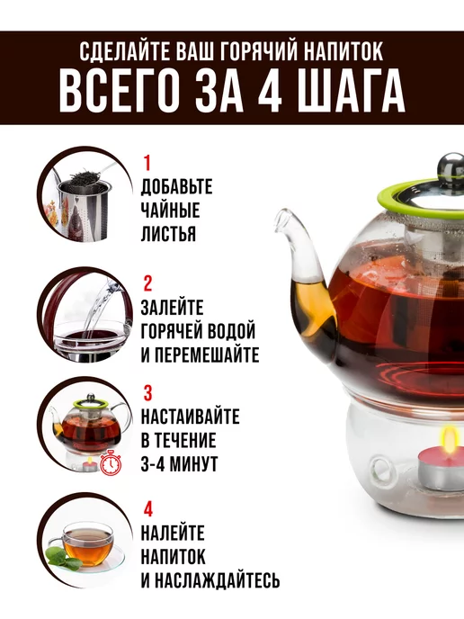 Чайник заварочный стеклянный с подогревом от свечи 1,2 л - фото 8