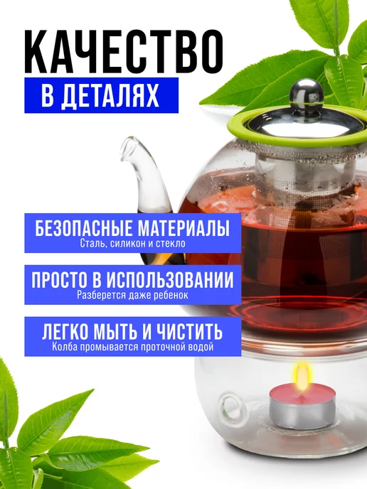 Чайник заварочный стеклянный с подогревом от свечи 1,2 л - фото 9