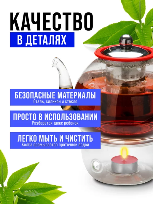 Заварочный чайник стеклянный 1,2 л с подогревом - фото 10