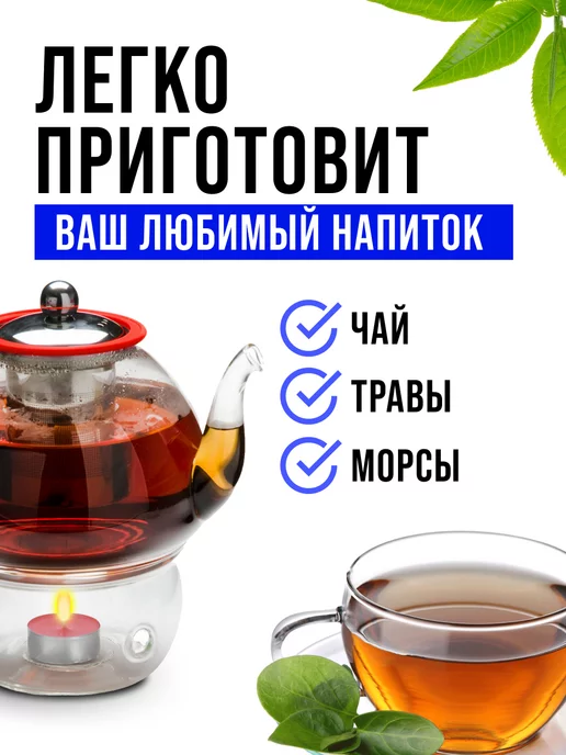 Заварочный чайник стеклянный 1,2 л с подогревом - фото 11