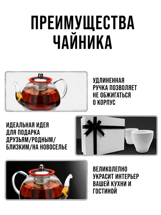 Заварочный чайник стеклянный 1,2 л с подогревом - фото 13