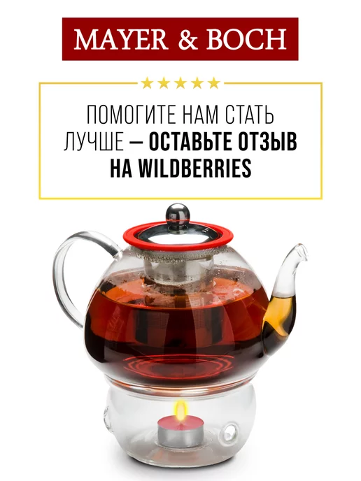 Заварочный чайник стеклянный 1,2 л с подогревом - фото 17