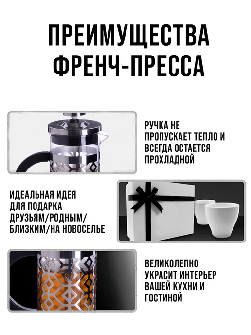 Френч пресс заварочный стеклянный для чая и кофе 350 мл - фото 11