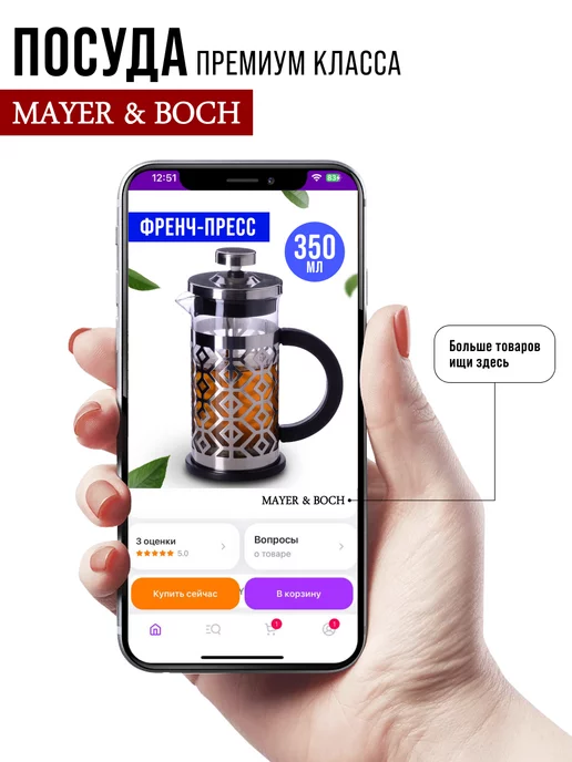 Френч пресс заварочный стеклянный для чая и кофе 350 мл - фото 18