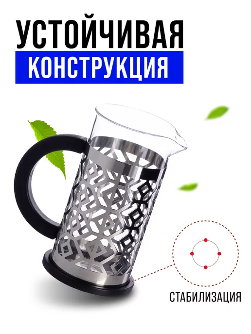 Френч пресс заварочный стеклянный для чая и кофе 350 мл - фото 5