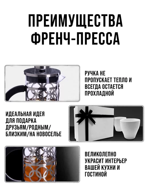Френч пресс 350 мл - фото 11