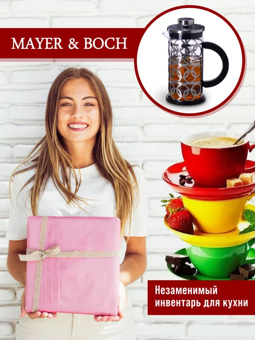 Френч пресс 350 мл - фото 14