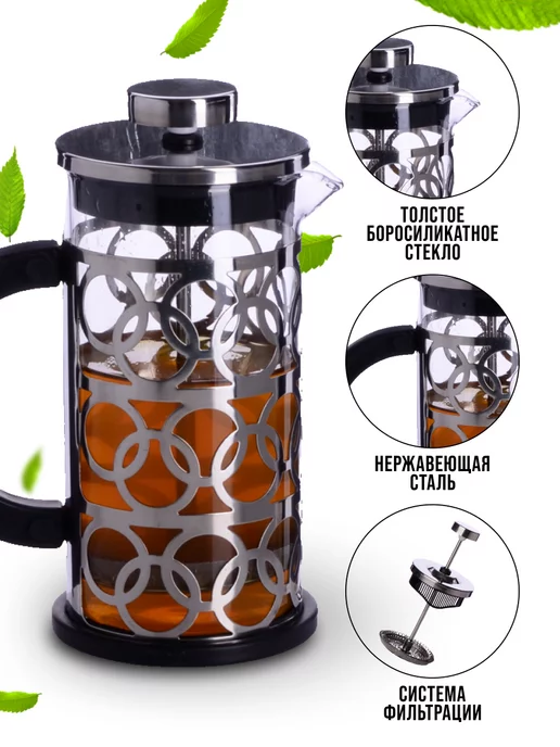 Френч пресс 350 мл - фото 2