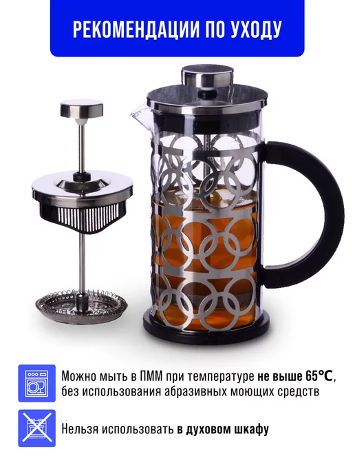 Френч пресс 350 мл - фото 4