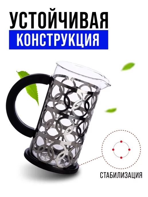 Френч пресс 350 мл - фото 5