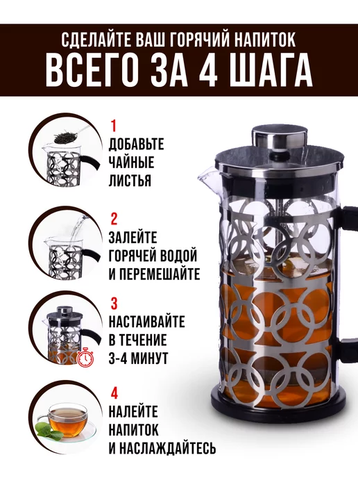 Френч пресс 350 мл - фото 7