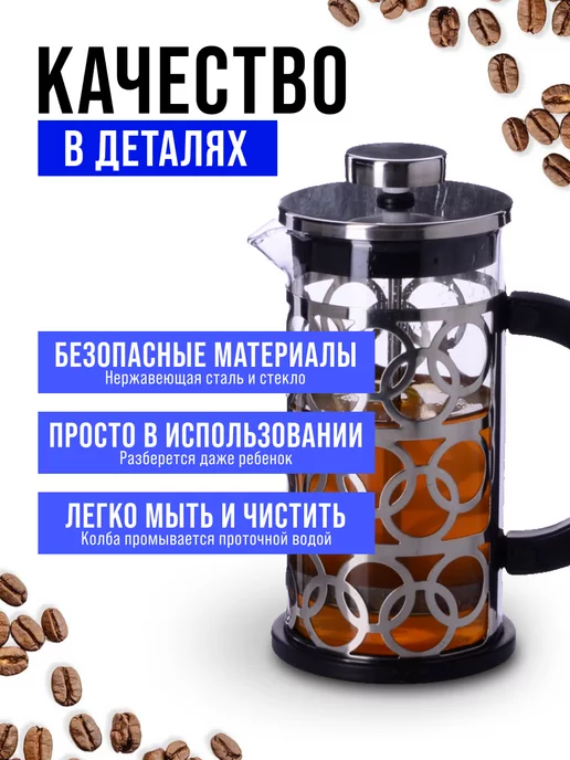 Френч пресс 350 мл - фото 9