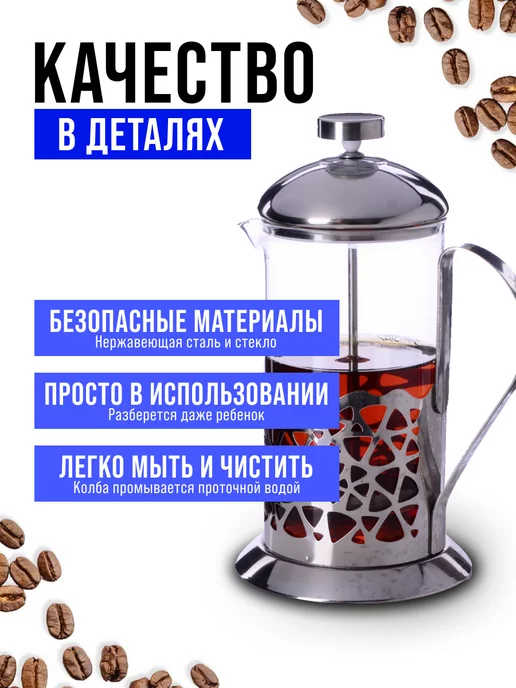 Френч пресс заварочный стеклянный 600 мл - фото 10