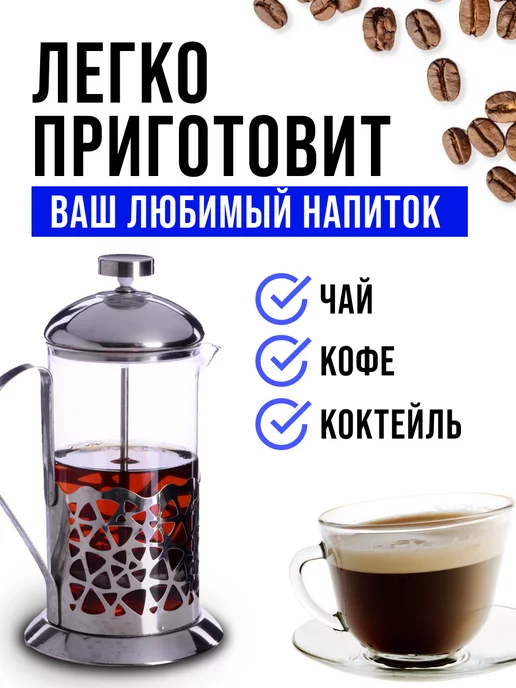 Френч пресс заварочный стеклянный 600 мл - фото 11