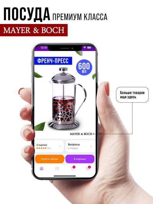 Френч пресс заварочный стеклянный 600 мл - фото 18