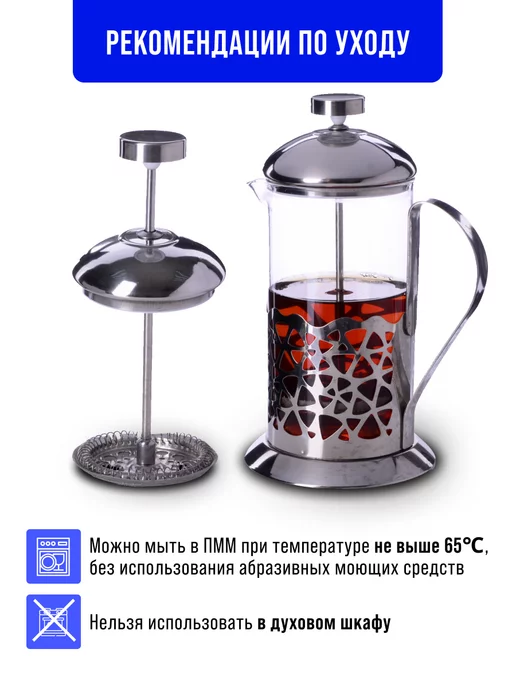 Френч пресс заварочный стеклянный 600 мл - фото 5