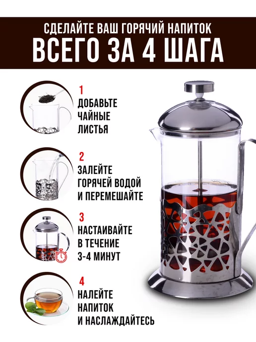 Френч пресс заварочный стеклянный 600 мл - фото 8