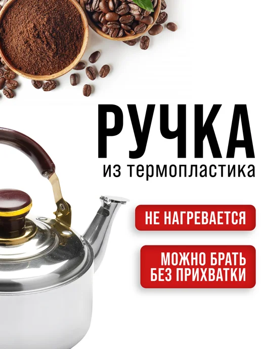 Чайник заварочный металлический 1 л из нержавейки - фото 12