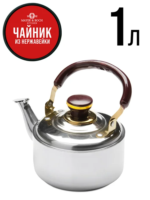 Чайник заварочный металлический 1 л из нержавейки - фото 4