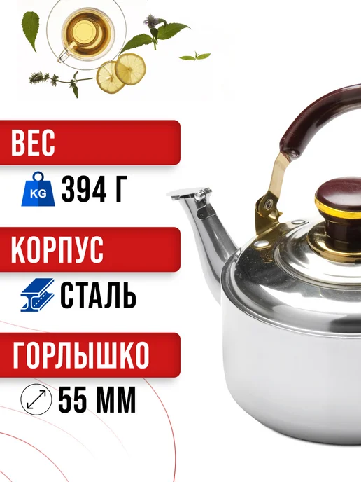 Чайник заварочный металлический 1 л из нержавейки - фото 8