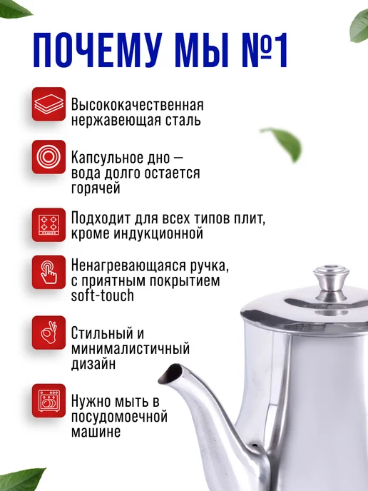 Заварочный чайник нержавеющая сталь 615 мл - фото 13