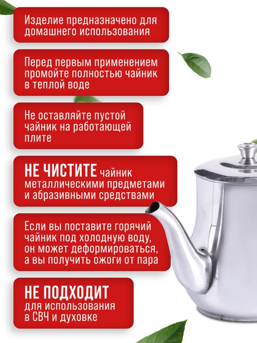 Заварочный чайник нержавеющая сталь 615 мл - фото 15