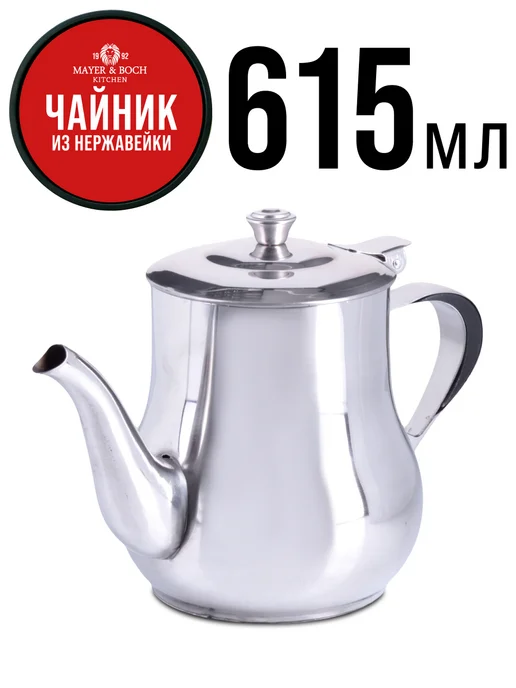 Заварочный чайник нержавеющая сталь 615 мл - фото 2
