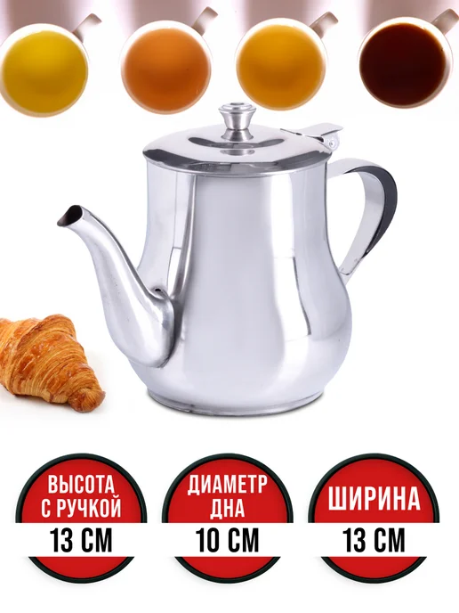 Заварочный чайник нержавеющая сталь 615 мл - фото 7