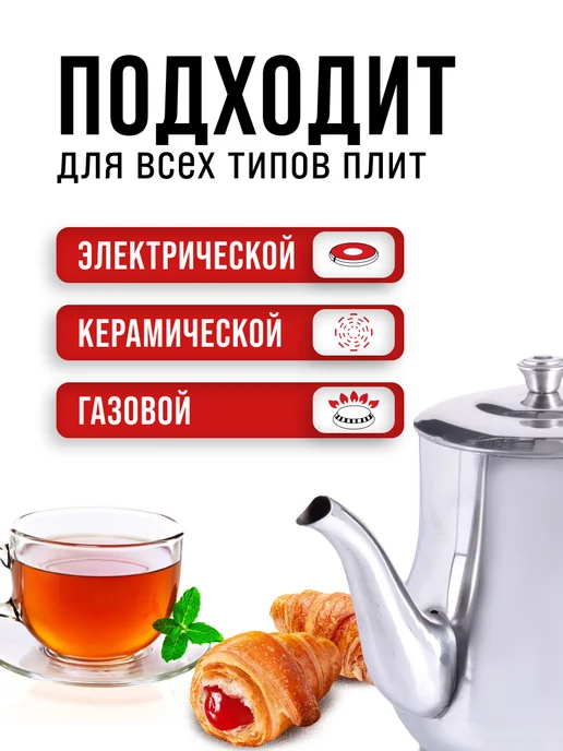 Заварочный чайник нержавеющая сталь 615 мл - фото 9