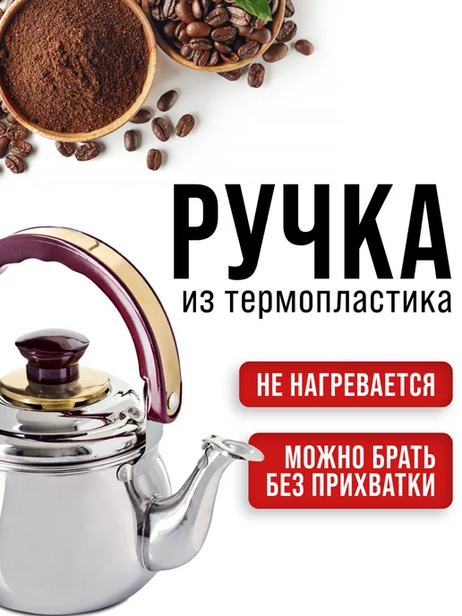 Чайник заварочный нержавеющая сталь с ситечком - фото 11