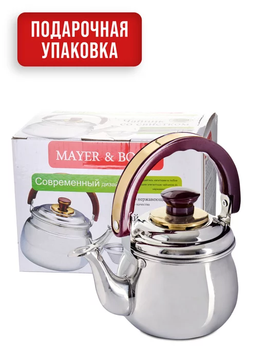 Чайник заварочный нержавеющая сталь с ситечком - фото 16