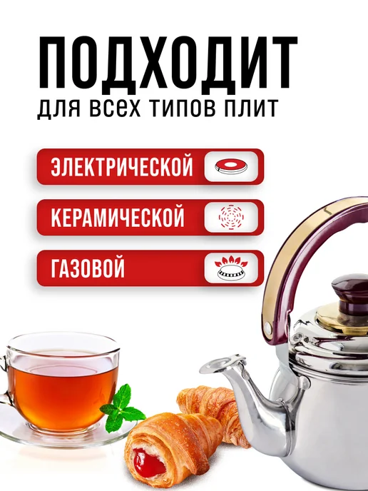 Чайник заварочный нержавеющая сталь с ситечком - фото 17