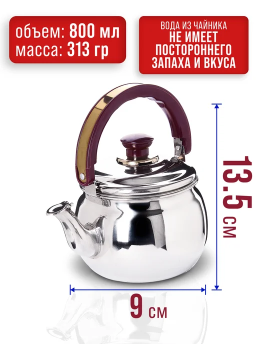 Чайник заварочный нержавеющая сталь с ситечком - фото 2