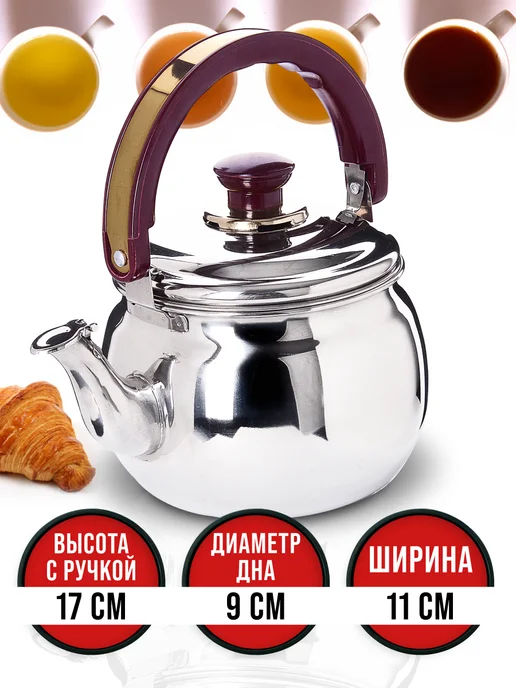 Чайник заварочный нержавеющая сталь с ситечком - фото 3