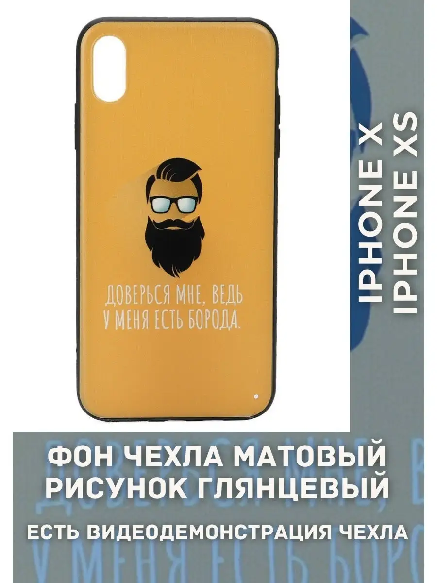 Чехол на iPhone X XS 10 защитный с принтом животные Meelota 15152734 купить  в интернет-магазине Wildberries