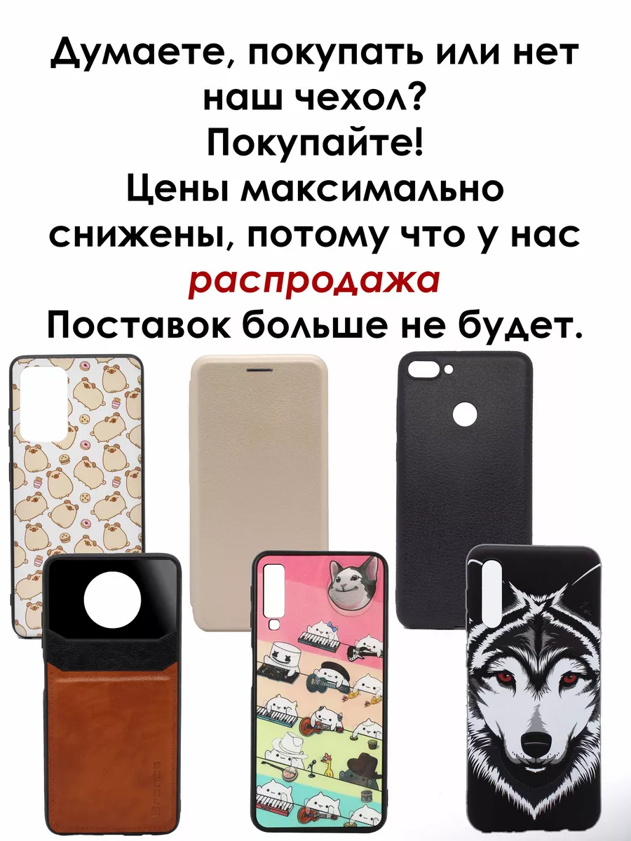 Чехол на iPhone X XS 10 защитный с принтом животные Meelota 15152734 купить  в интернет-магазине Wildberries