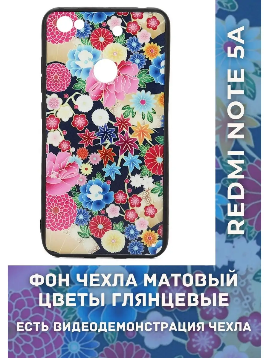 Чехол на Redmi Note 5A защитный принтом мужчина с бородой Meelota 15152808  купить в интернет-магазине Wildberries