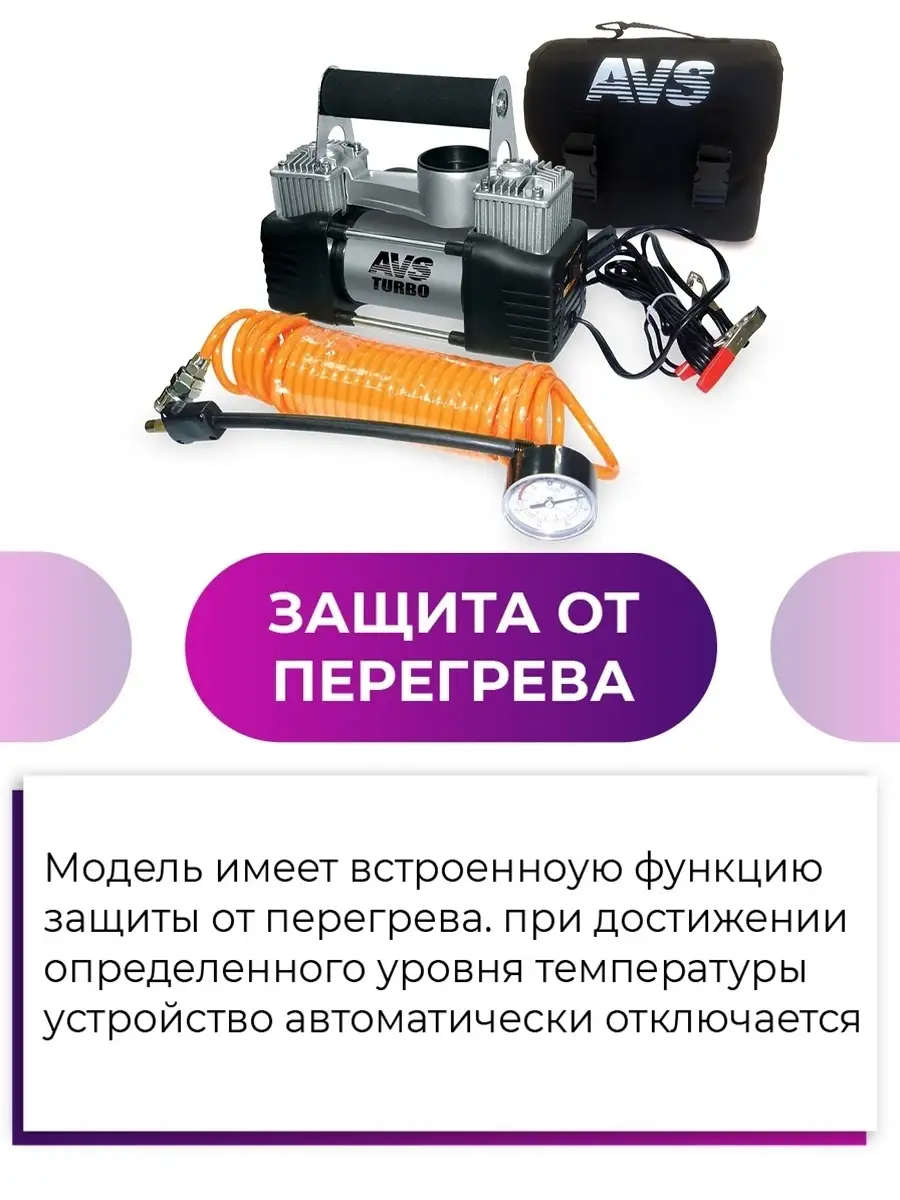 Компрессор автомобильный KS750D 75л/мин Двух поршневой дефлятор насадки  переходники автотовары AVS 15153986 купить в интернет-магазине Wildberries