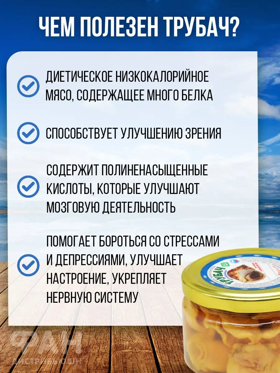 Консерва трубач натуральный 240 г РЫБОЗАВОД БОЛЬШЕКАМЕНСКИЙ 15156049 купить  в интернет-магазине Wildberries