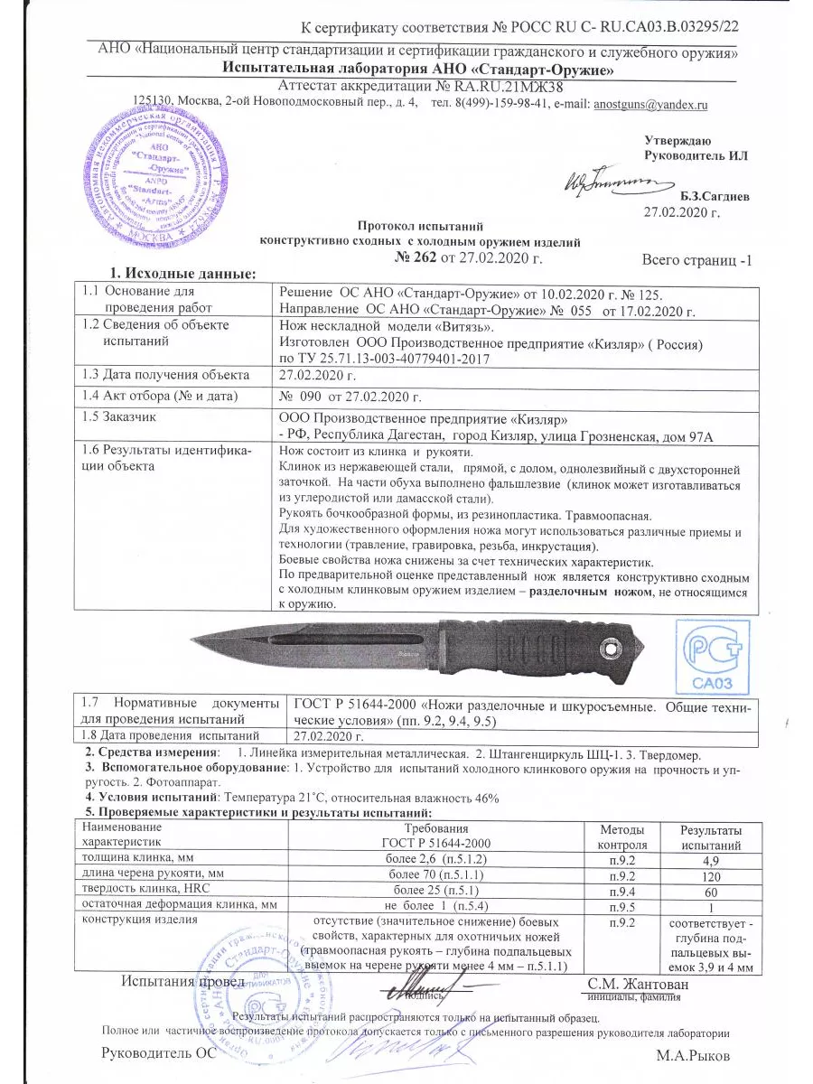 Нож тактический Витязь ООО ПП Кизляр 15157429 купить за 6 679 ₽ в  интернет-магазине Wildberries