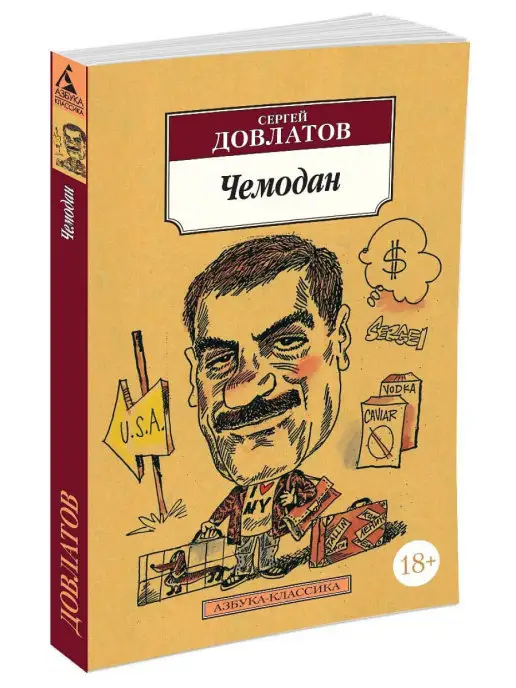 Антология русского советского рассказа, 30-е годы (fb2)