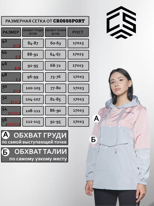 CROSS sport Анорак - ветровка для бега, велосипеда ветрозащитный, серый, фото 7