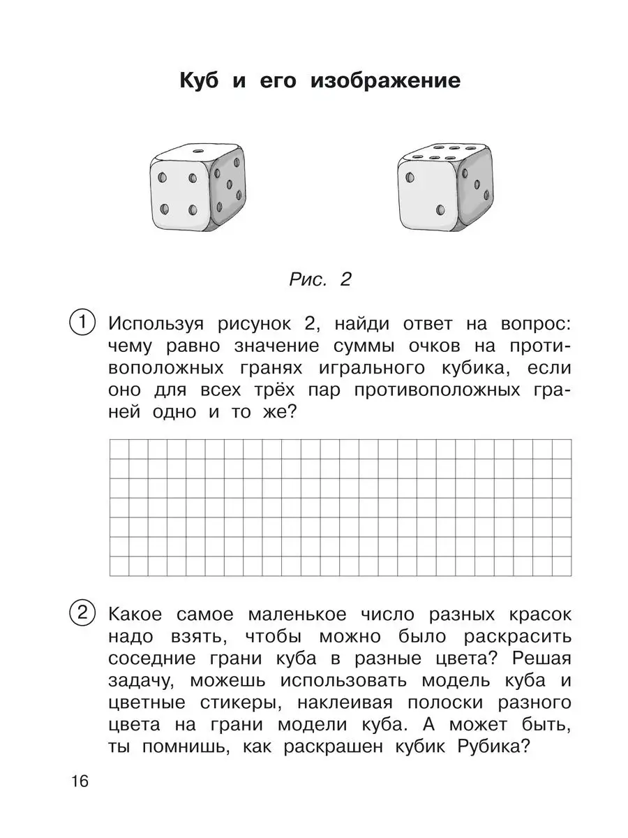 Математика. Школьная олимпиада. Тетрадь. 3 класс Издательство  Академкнига/Учебник 15159972 купить в интернет-магазине Wildberries