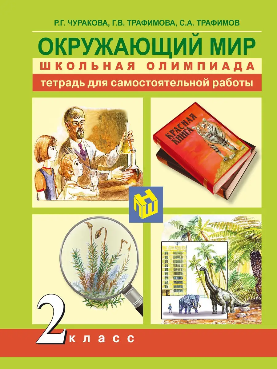 Красная книга — Википедия