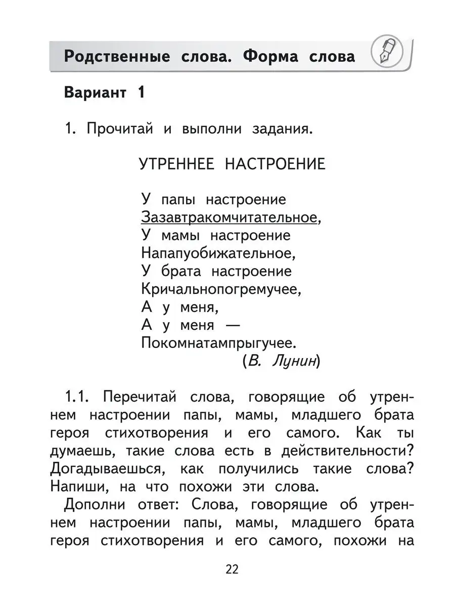 Русский язык. Школьная олимпиада. Тетрадь. 2 класс Издательство  Академкнига/Учебник 15159977 купить за 178 ₽ в интернет-магазине Wildberries