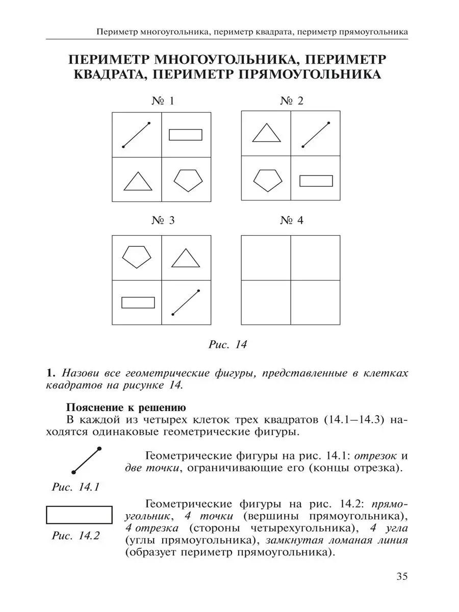 Математика. Школьная олимпиада.Методическое пособие. 2 класс Издательство  Академкнига/Учебник 15159980 купить в интернет-магазине Wildberries