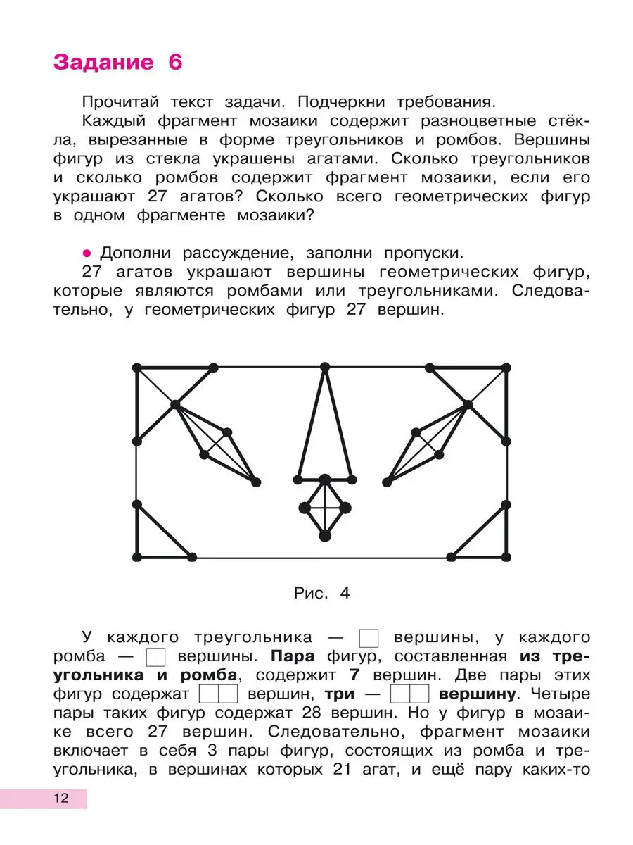 Издательство Академкнига/Учебник Математика. Учимся Решать Задачи.