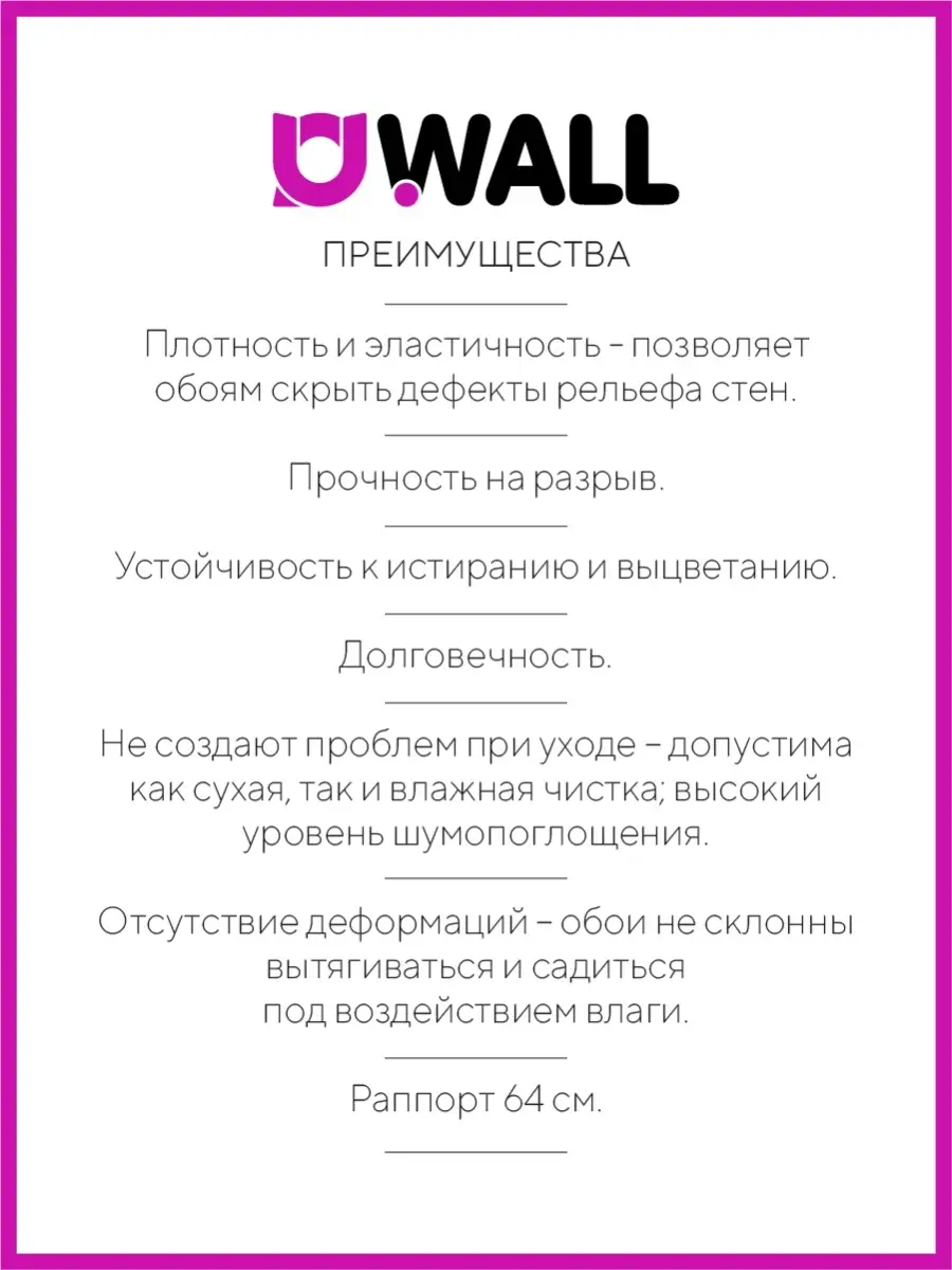 Виниловые обои на флизелиновой основе/«Торджино»/1,06х10,05м YouWall  15160201 купить в интернет-магазине Wildberries