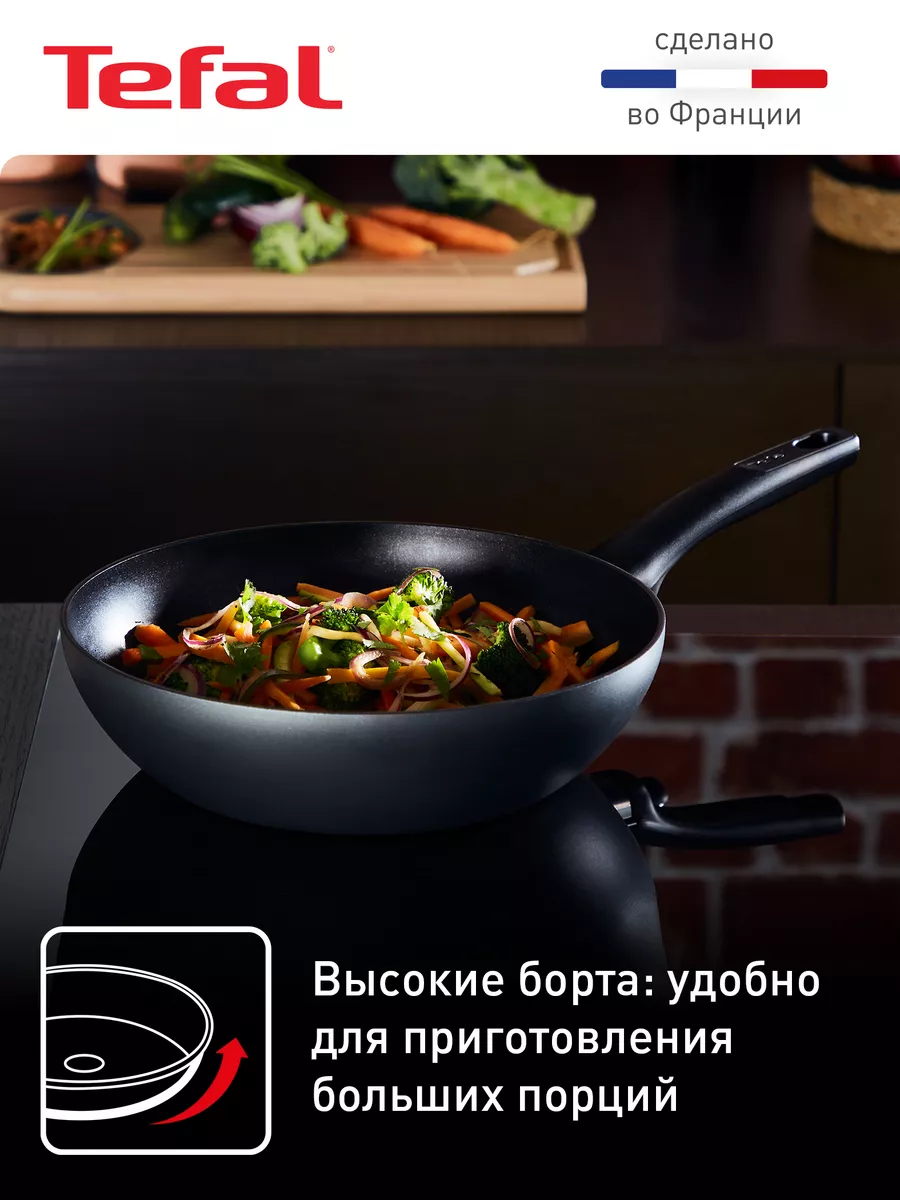 Сковорода-вок Ultimate 28 см с антипригарным покрытием Tefal 15162297  купить в интернет-магазине Wildberries