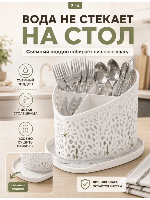 SABURG Подставка для столовых приборов с поддоном Сердце, белый, фото 4